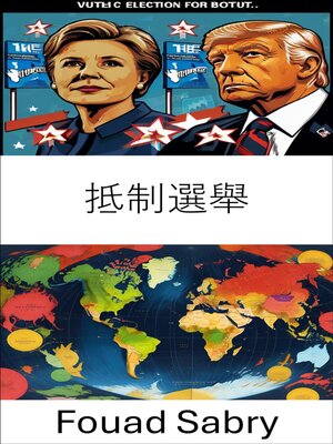 cover image of 抵制選舉